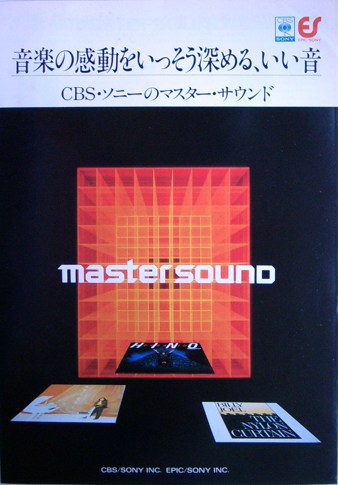 SONY Master Sound